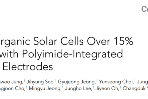 聚酰亞胺集成石墨烯透明電極助力柔性有機太陽能電池!效率超15%！