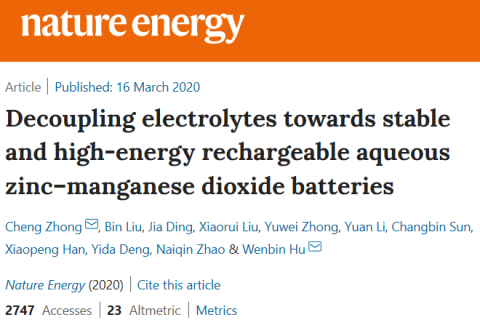 天津大學(xué)胡文彬團(tuán)隊《自然·能源》：在水系鋅基電池領(lǐng)域取得重要研究進(jìn)展