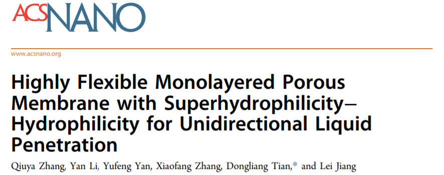 江雷院士/田東亮《ACS Nano》：高度柔性的單層多孔膜，讓你告別夏天“粘糊糊”的不快之感