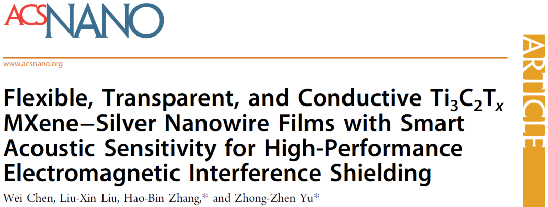 ?北京化工大學于中振團隊《ACS NANO》：多尺度設(shè)計具有超高屏蔽效能的多功能透明導電材料！