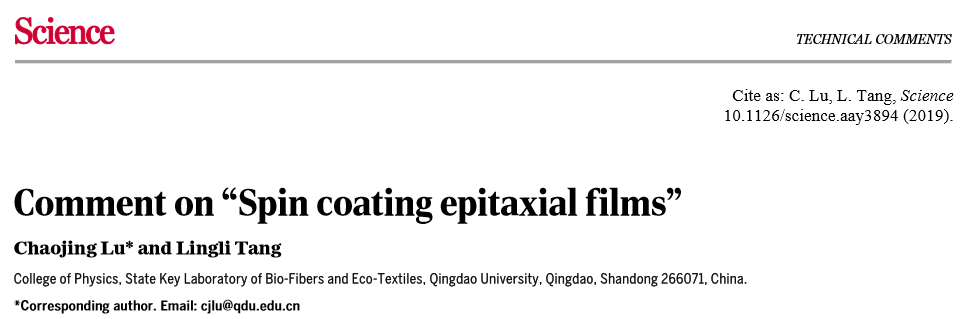 《Science》濫用概念！青島大學盧朝靖教授發(fā)文質(zhì)疑“金屬電極的外延電沉積”一文