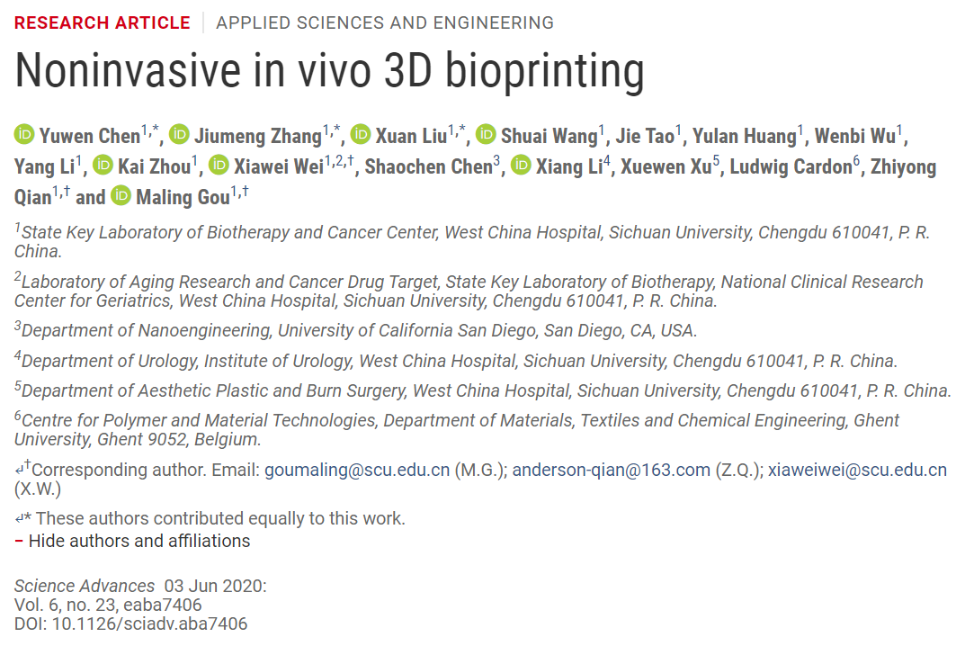 四川大學(xué)《Science》子刊：直接在體內(nèi)進(jìn)行無創(chuàng)3D打??！