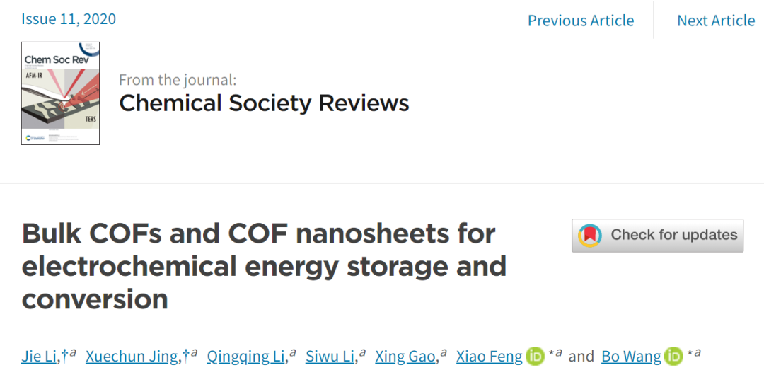 北理工王博團隊《CSR》綜述：塊體COFs和COF納米片在電化學(xué)能量存儲和轉(zhuǎn)化方面的應(yīng)用