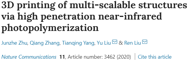 江南大學《自然·通訊》：新思路！通過近紅外光聚合進行多尺度結構的3D打印