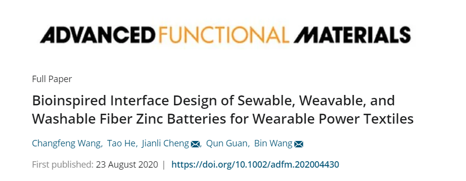 《AFM》：生物仿生材料助力設計可編織、縫紉、洗滌的高容量柔性鋅電池織物