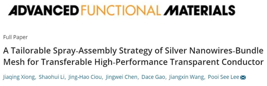 南洋理工李佩詩(shī)團(tuán)隊(duì)《AFM》：噴涂組裝策略制備高性能銀納米線透明導(dǎo)電網(wǎng)絡(luò)