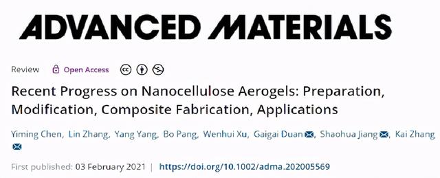 納米纖維素氣凝膠綜述：制備，改性，復合制造，應(yīng)用